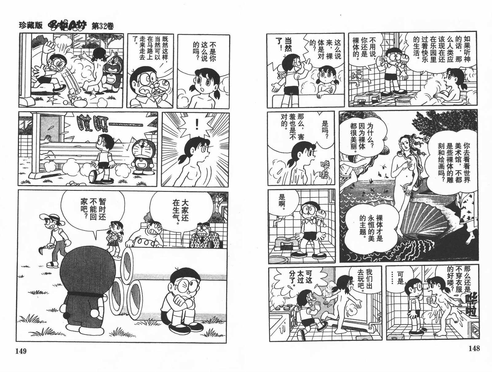 第32话79