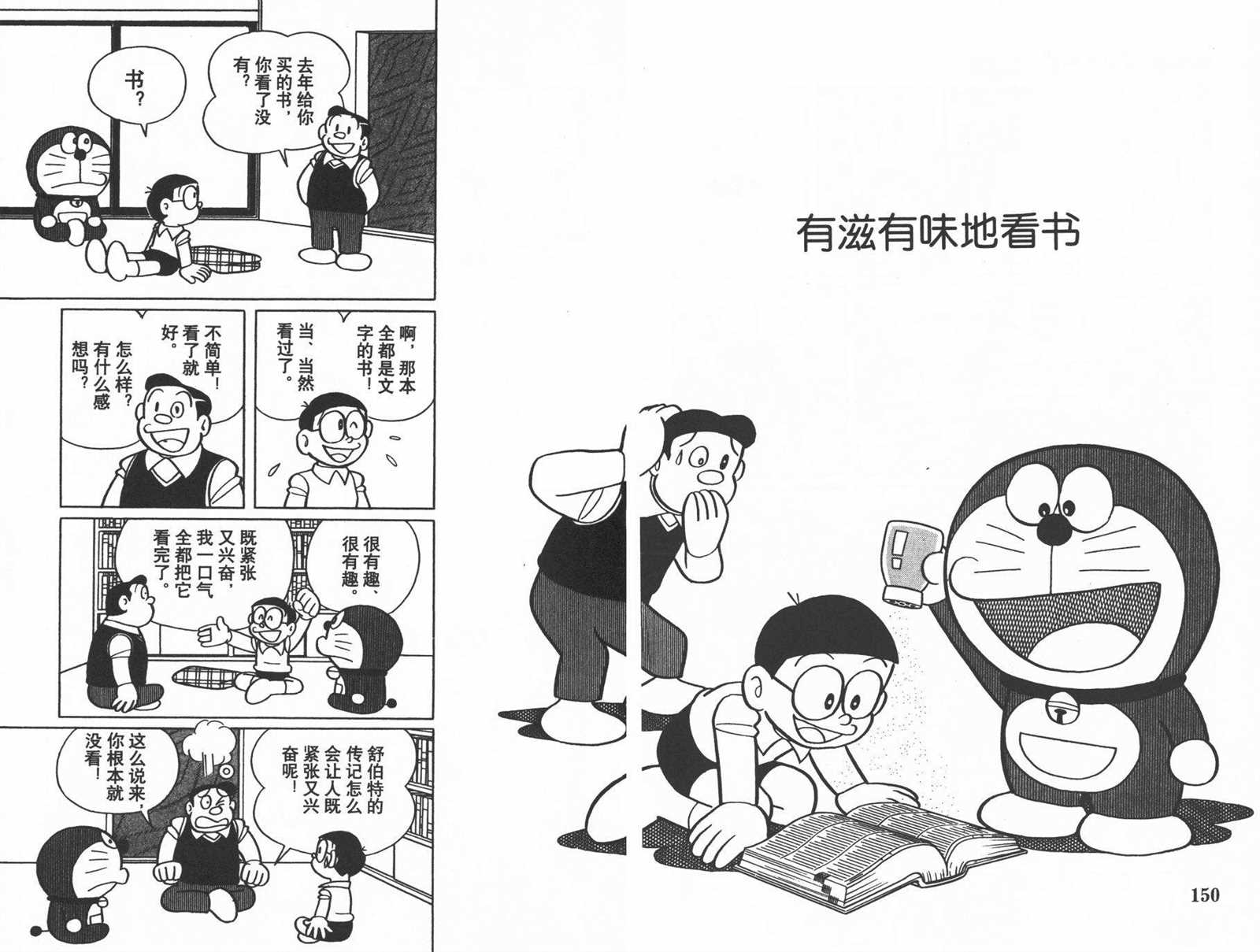 第32话80