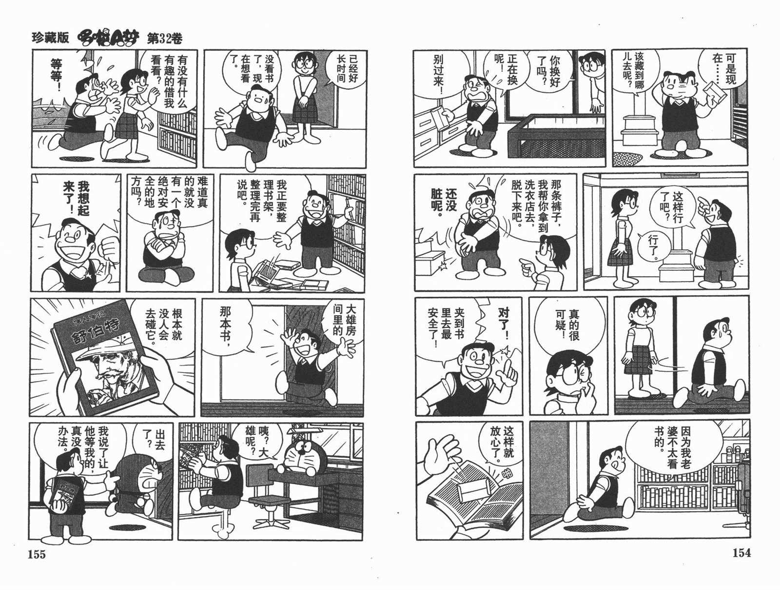第32话82