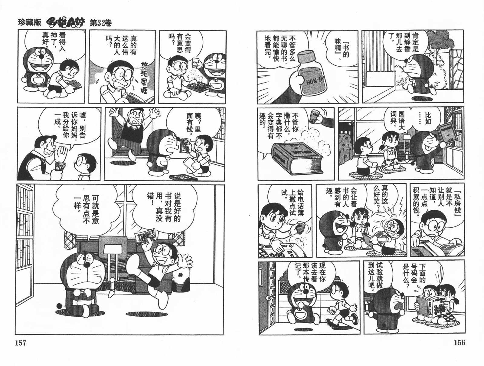 第32话83
