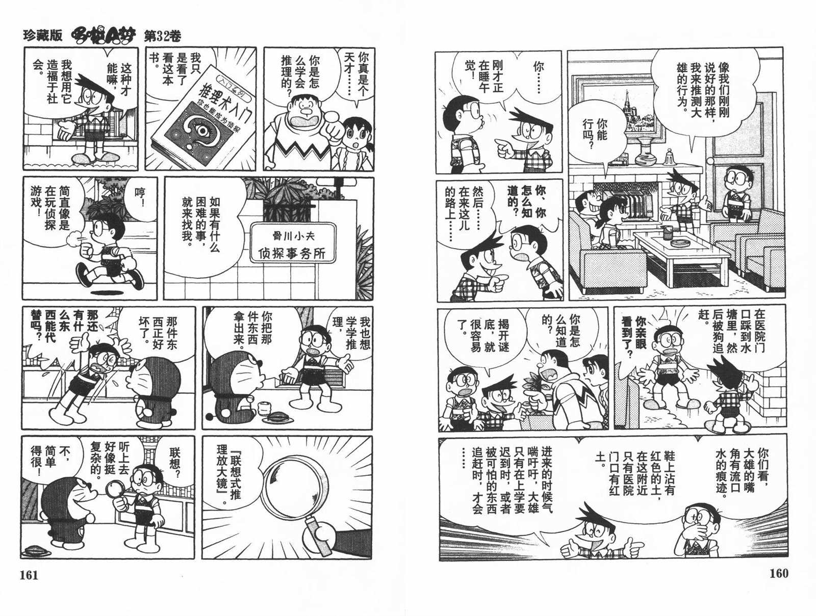 第32话85