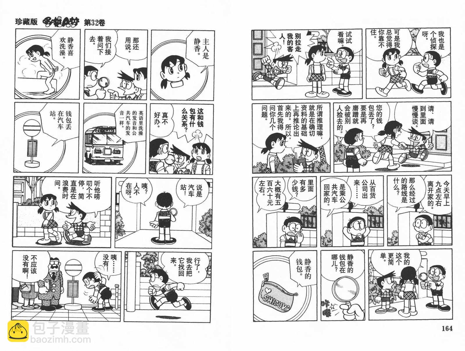 第32话87