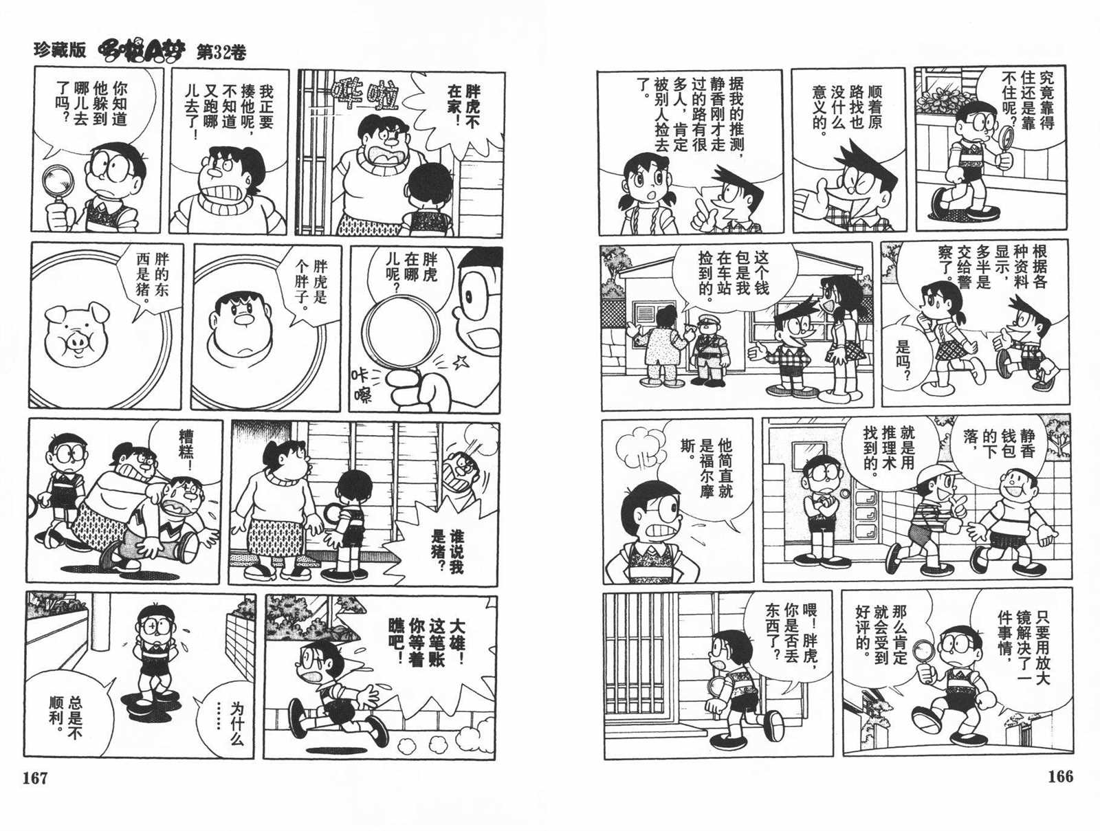第32话88