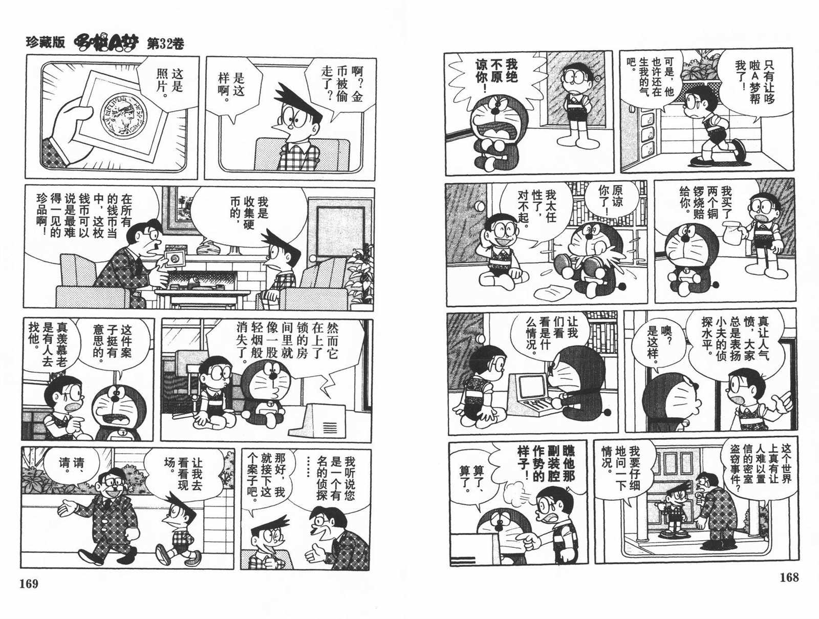 第32话89