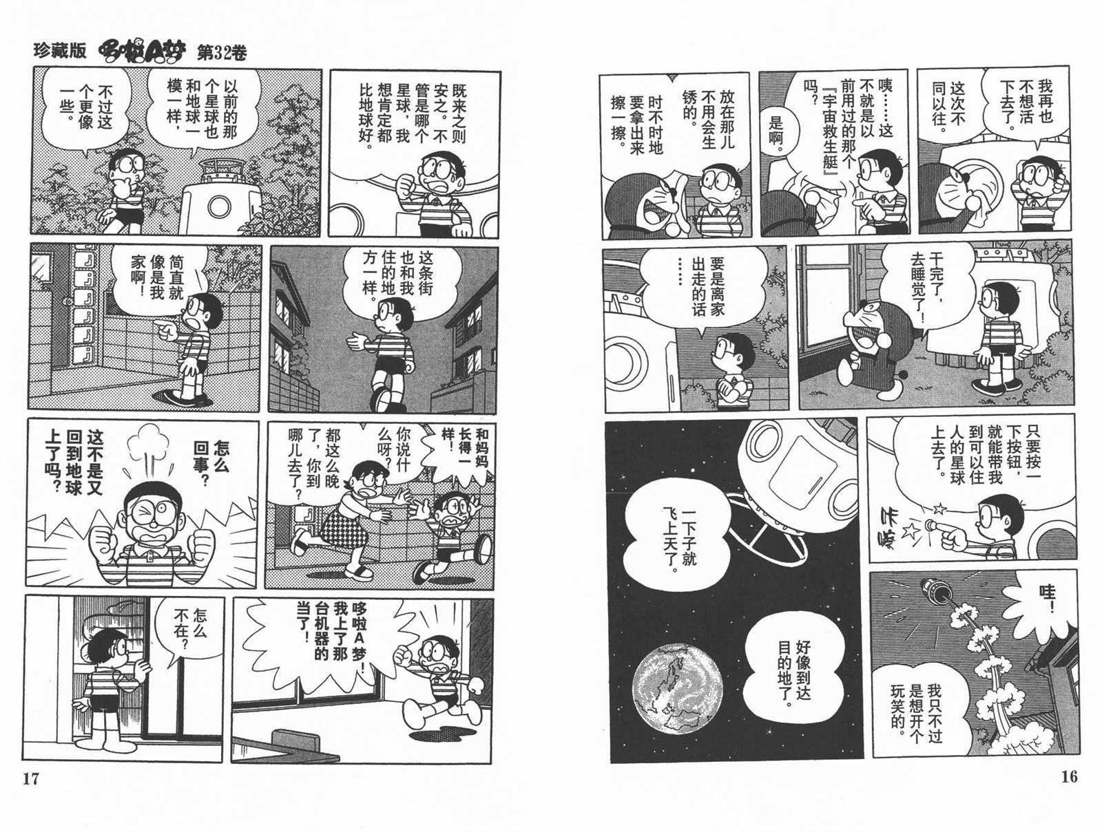 第32话9