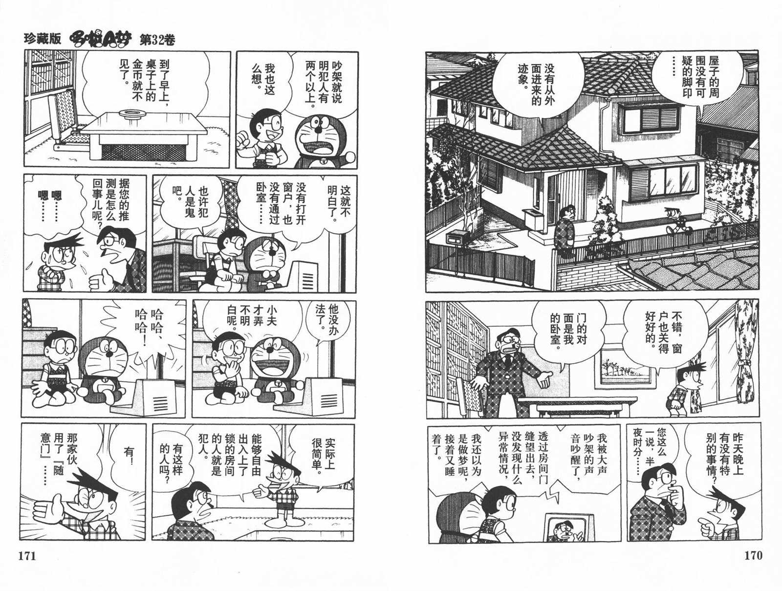 第32话90