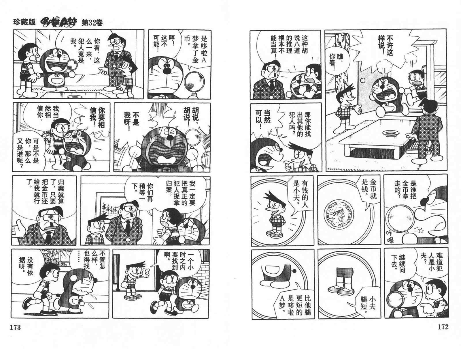 第32话91