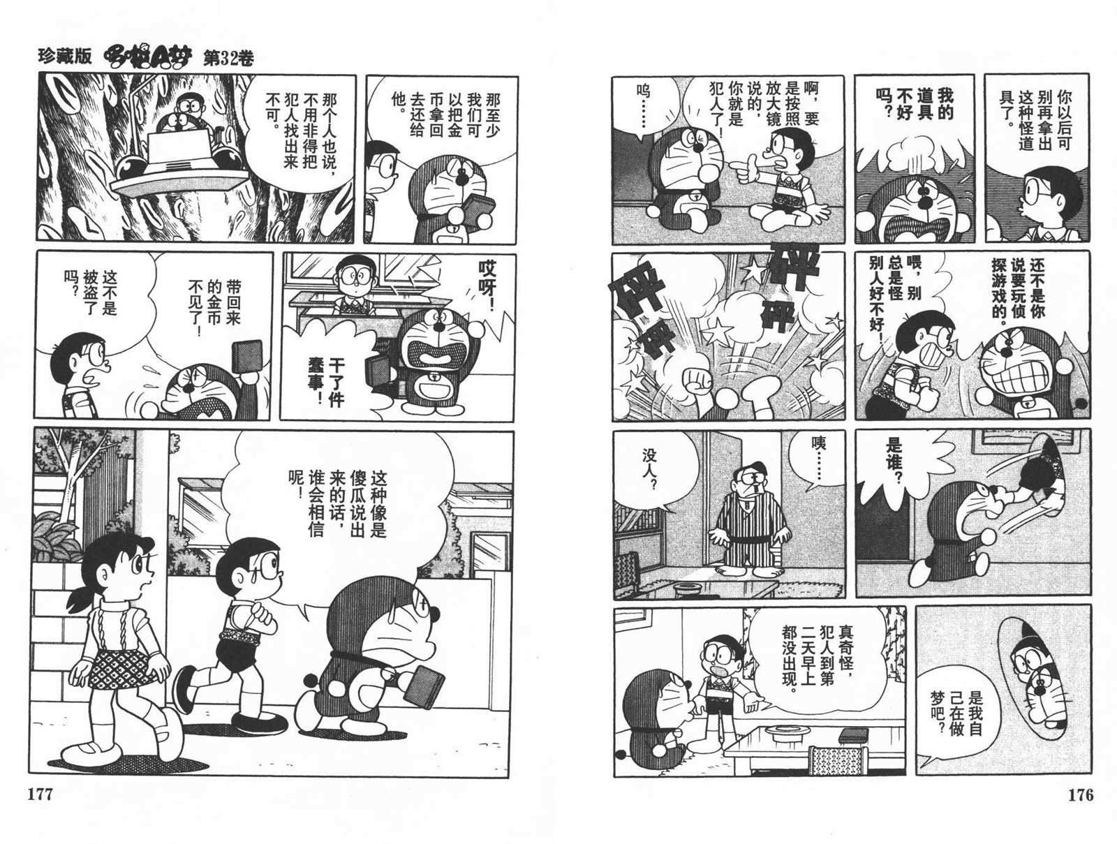 第32话93