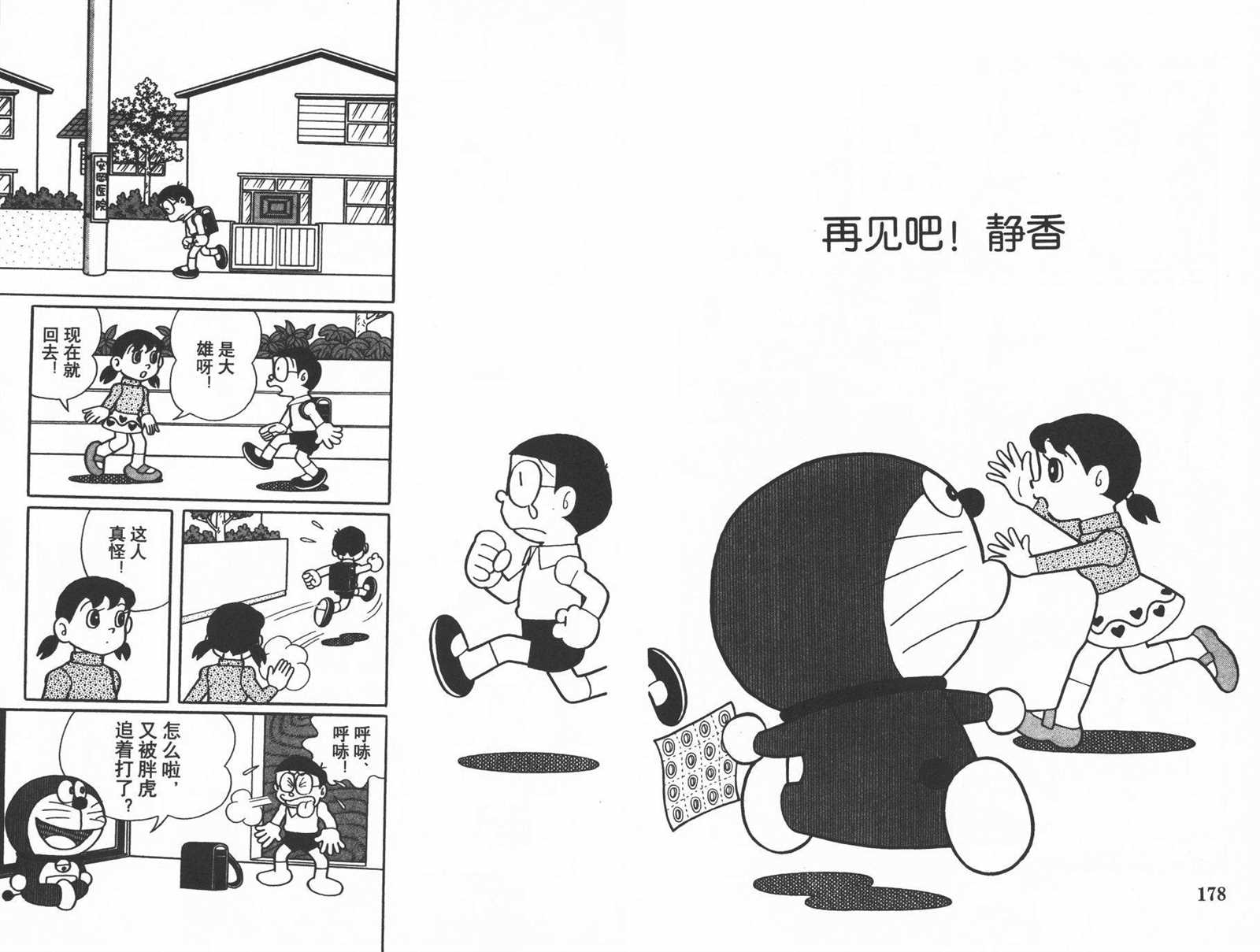 第32话94
