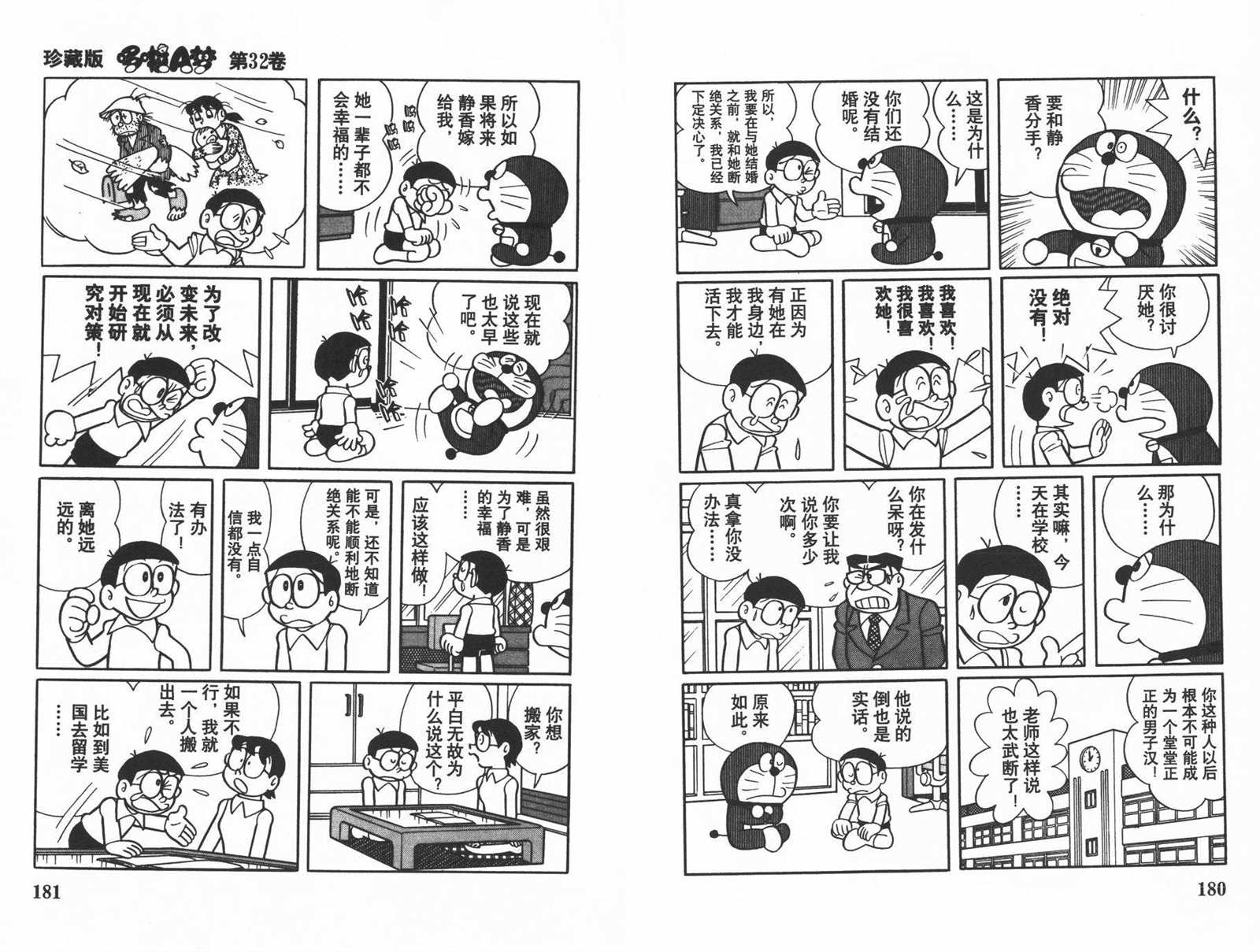 第32话95