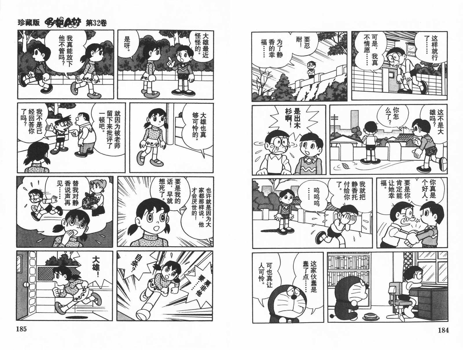 第32话97