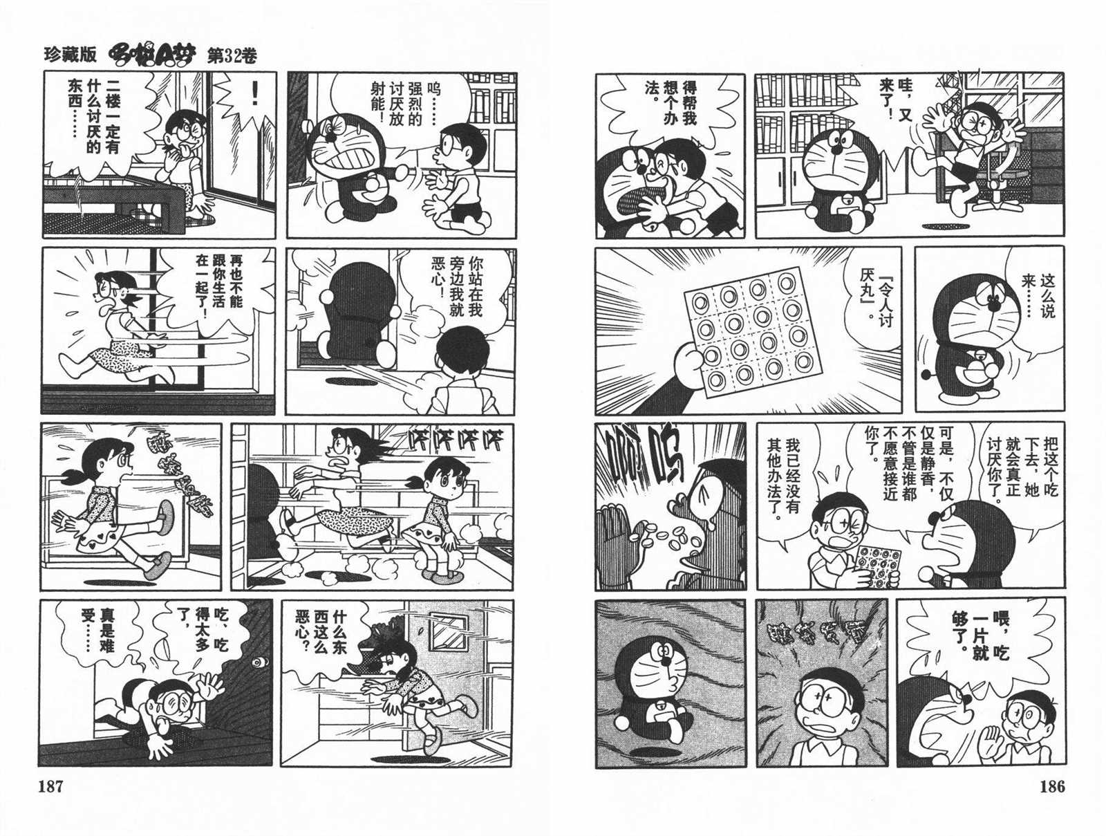 第32话98