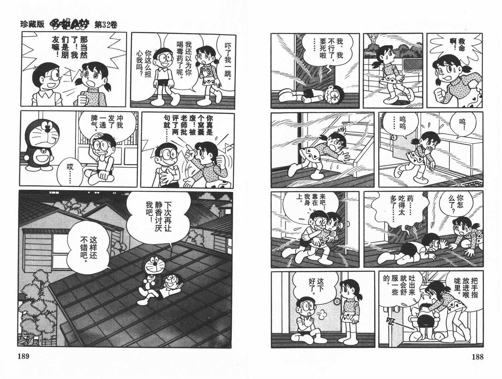 第32话99