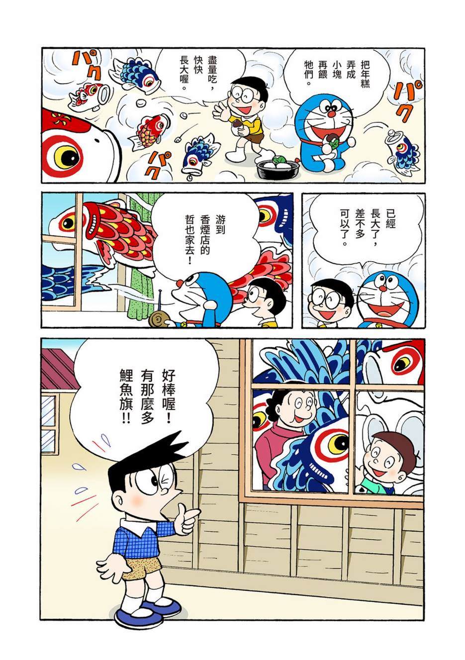 大合辑全彩04102