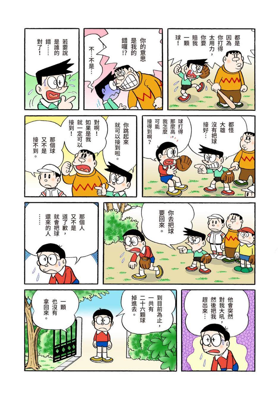 大合辑全彩04109