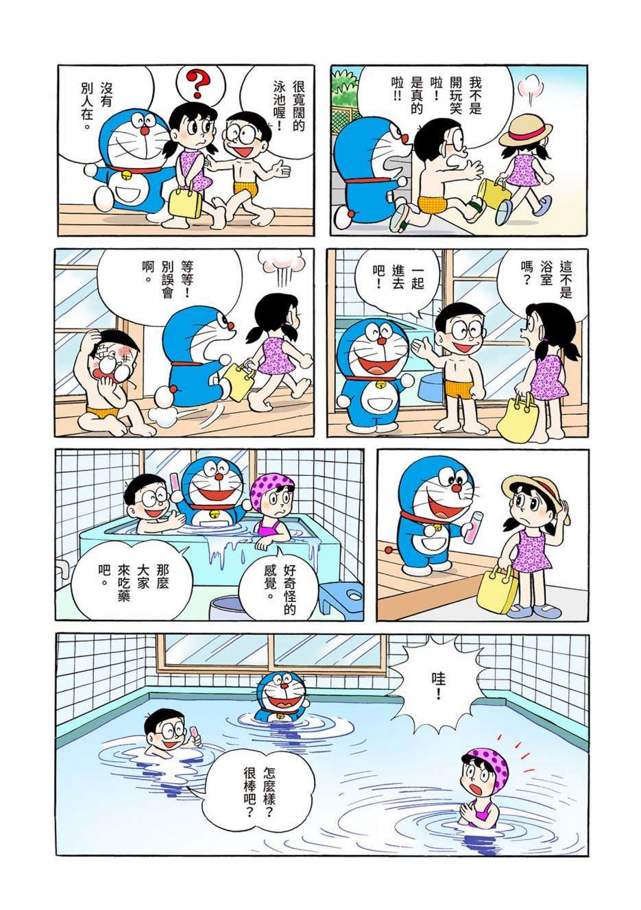 大合辑全彩0411