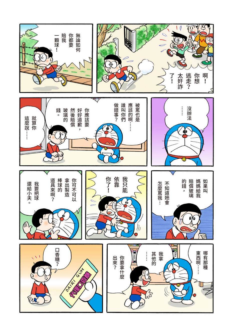 大合辑全彩04110