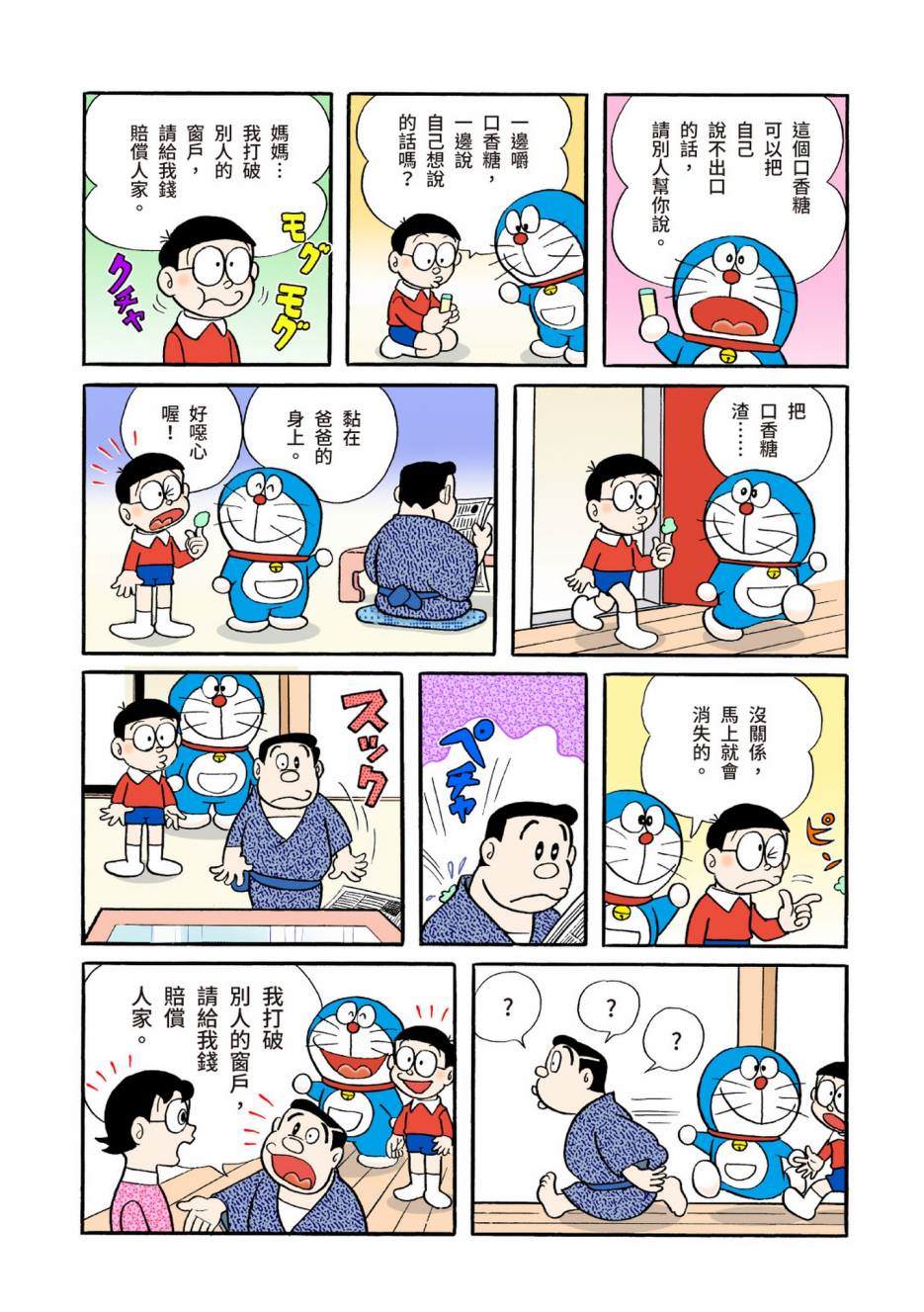 大合辑全彩04111
