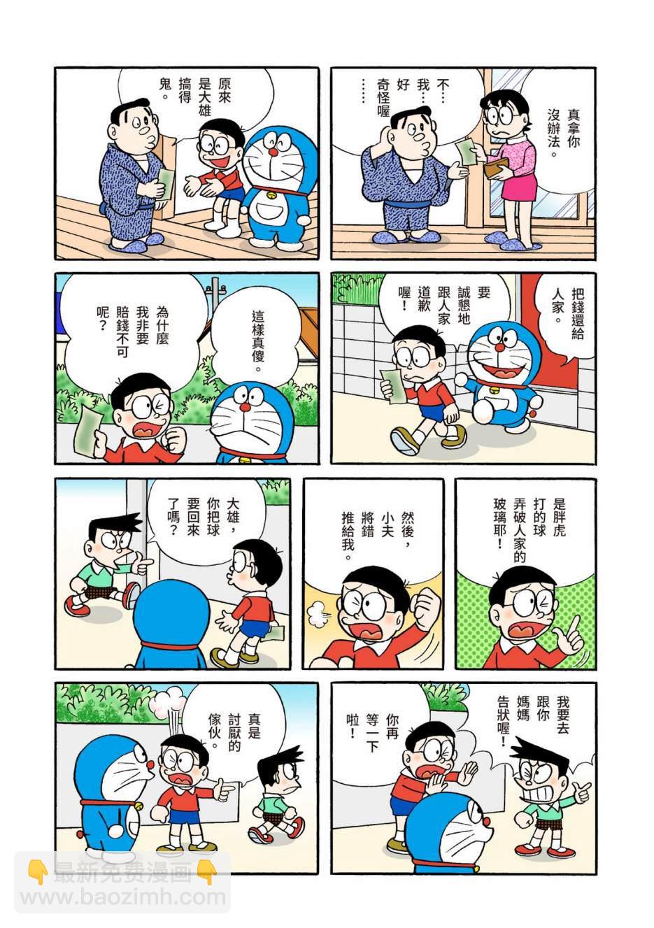 大合辑全彩04112