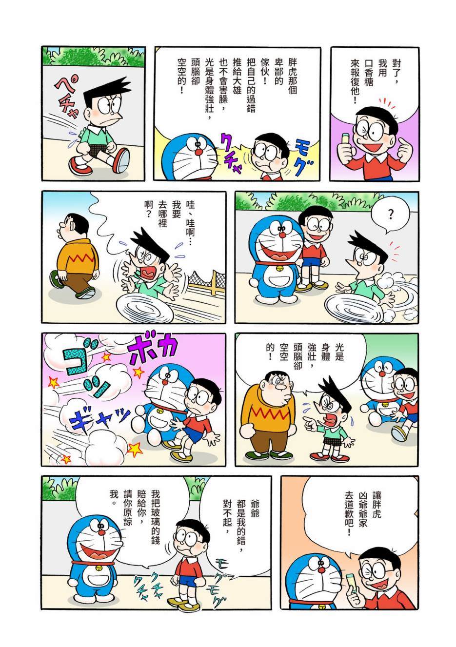 大合辑全彩04113
