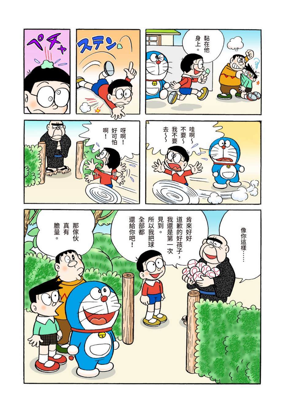 大合辑全彩04114
