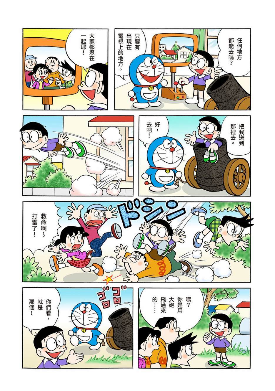 大合辑全彩04118
