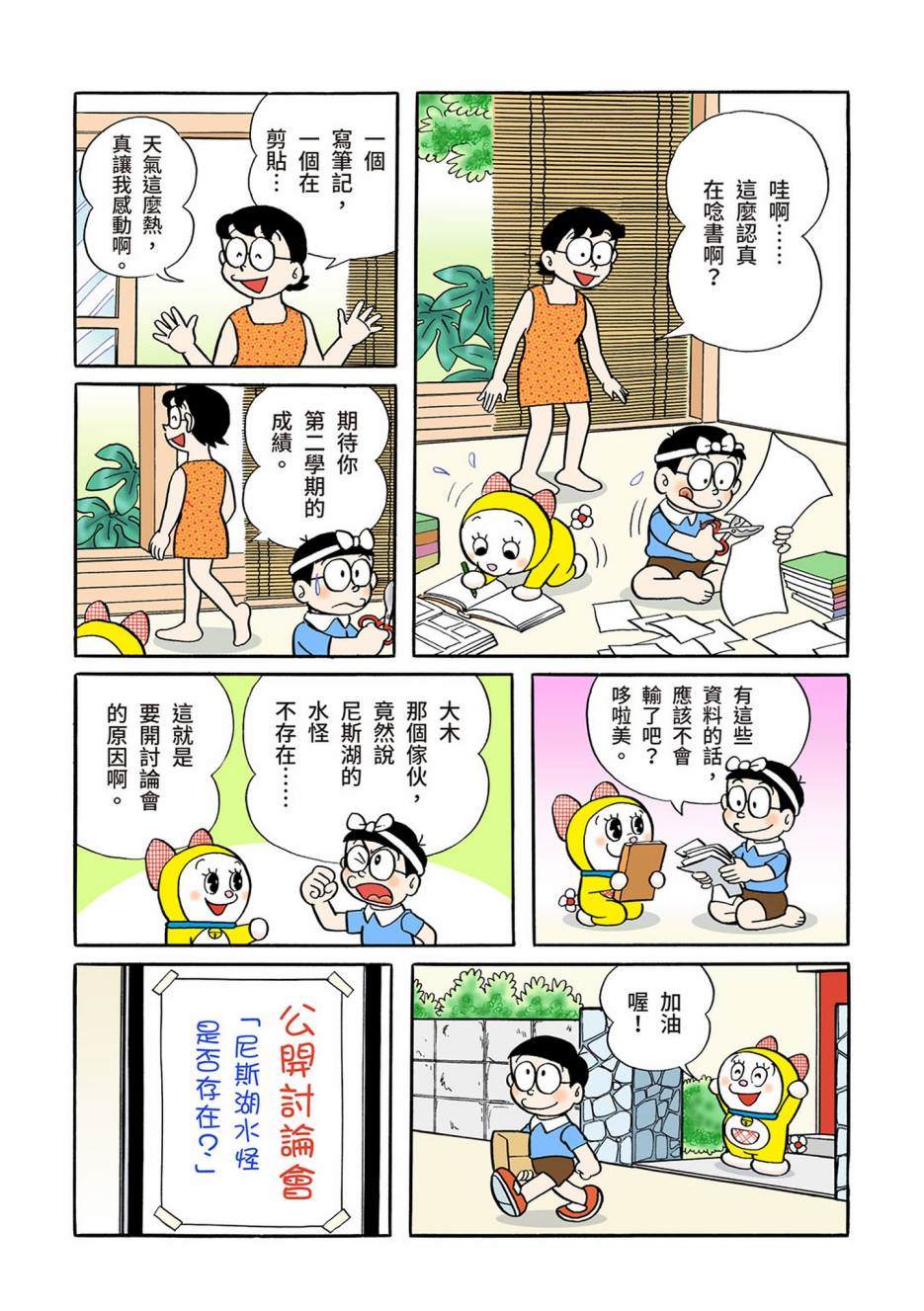 大合辑全彩04122