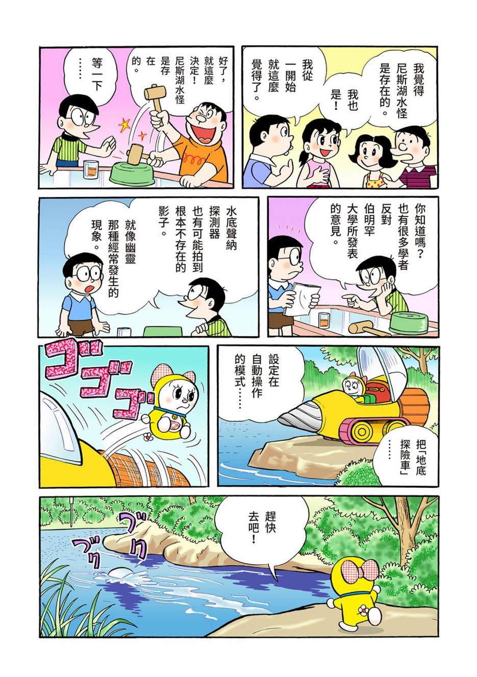 大合辑全彩04127