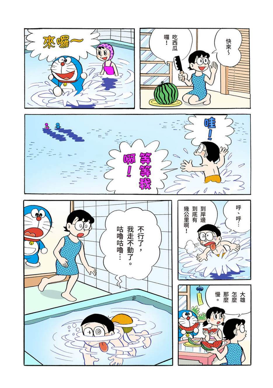 大合辑全彩0413