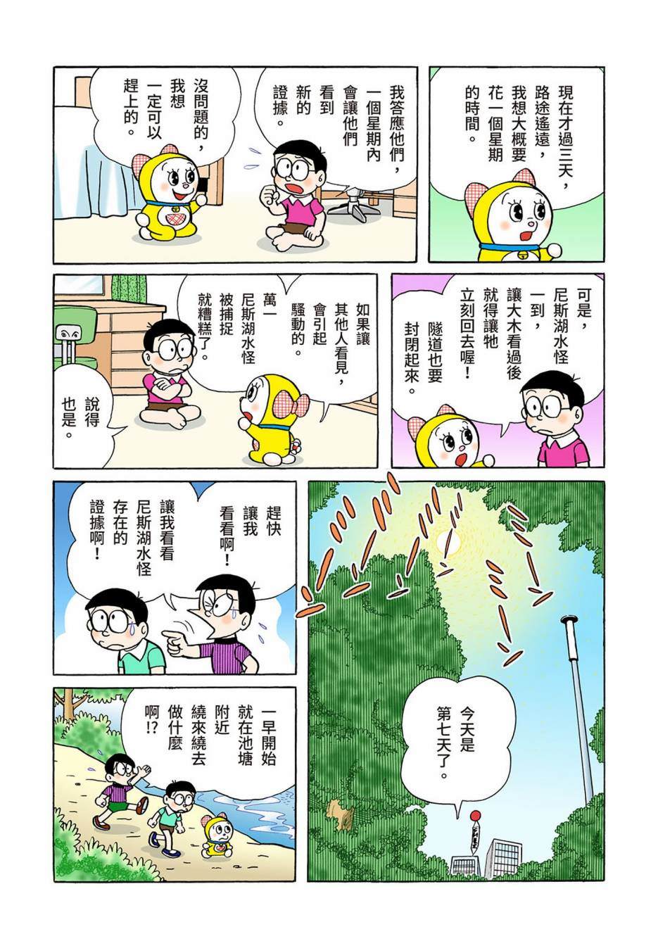 大合辑全彩04132