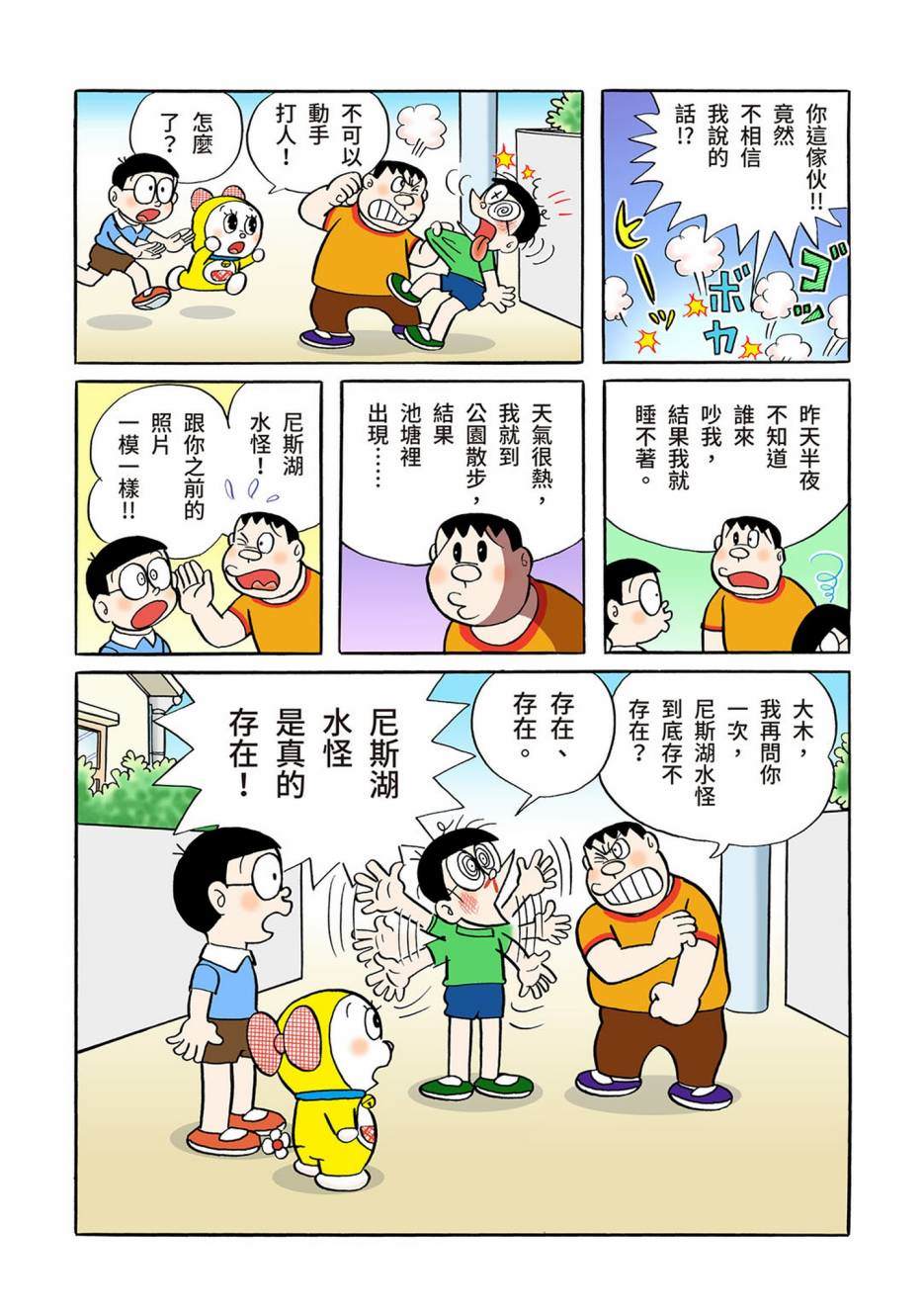 大合辑全彩04137