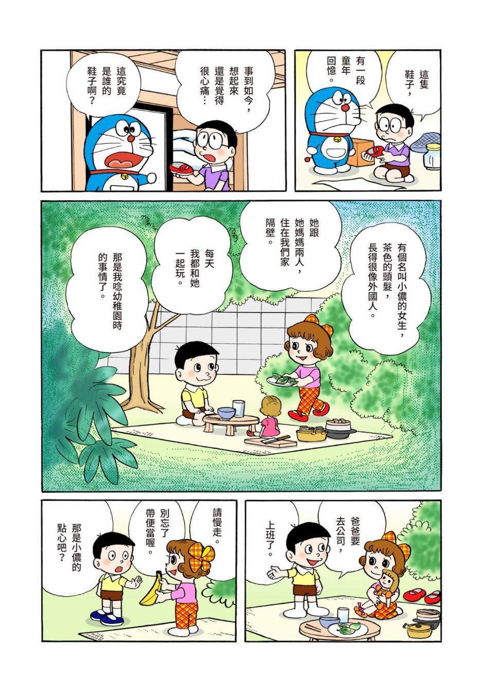 大合辑全彩04141