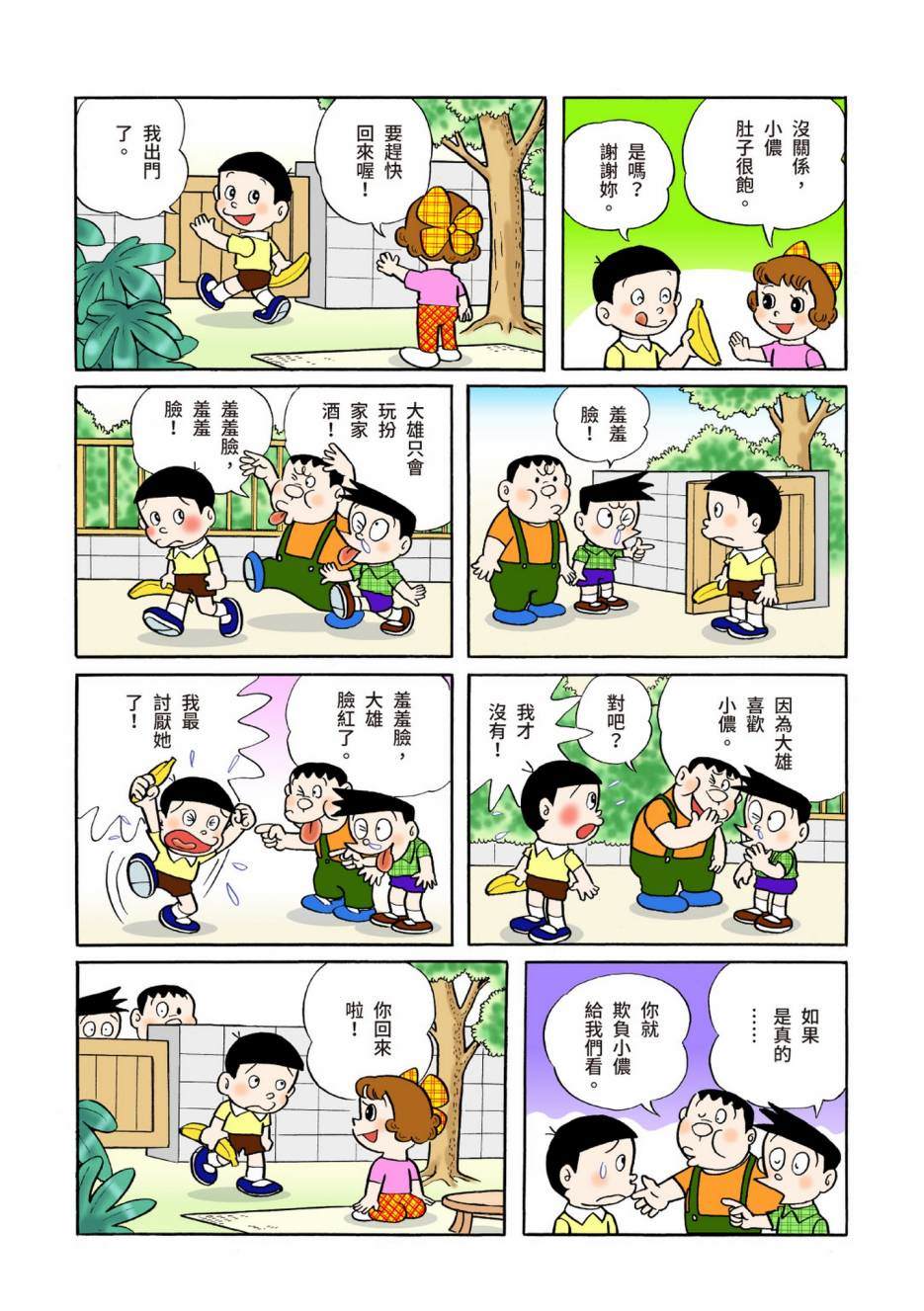 大合辑全彩04142