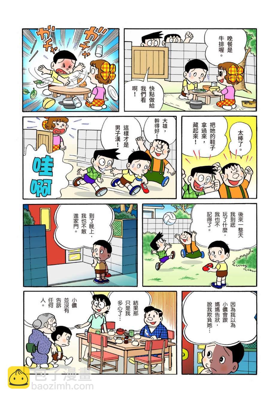 大合辑全彩04143