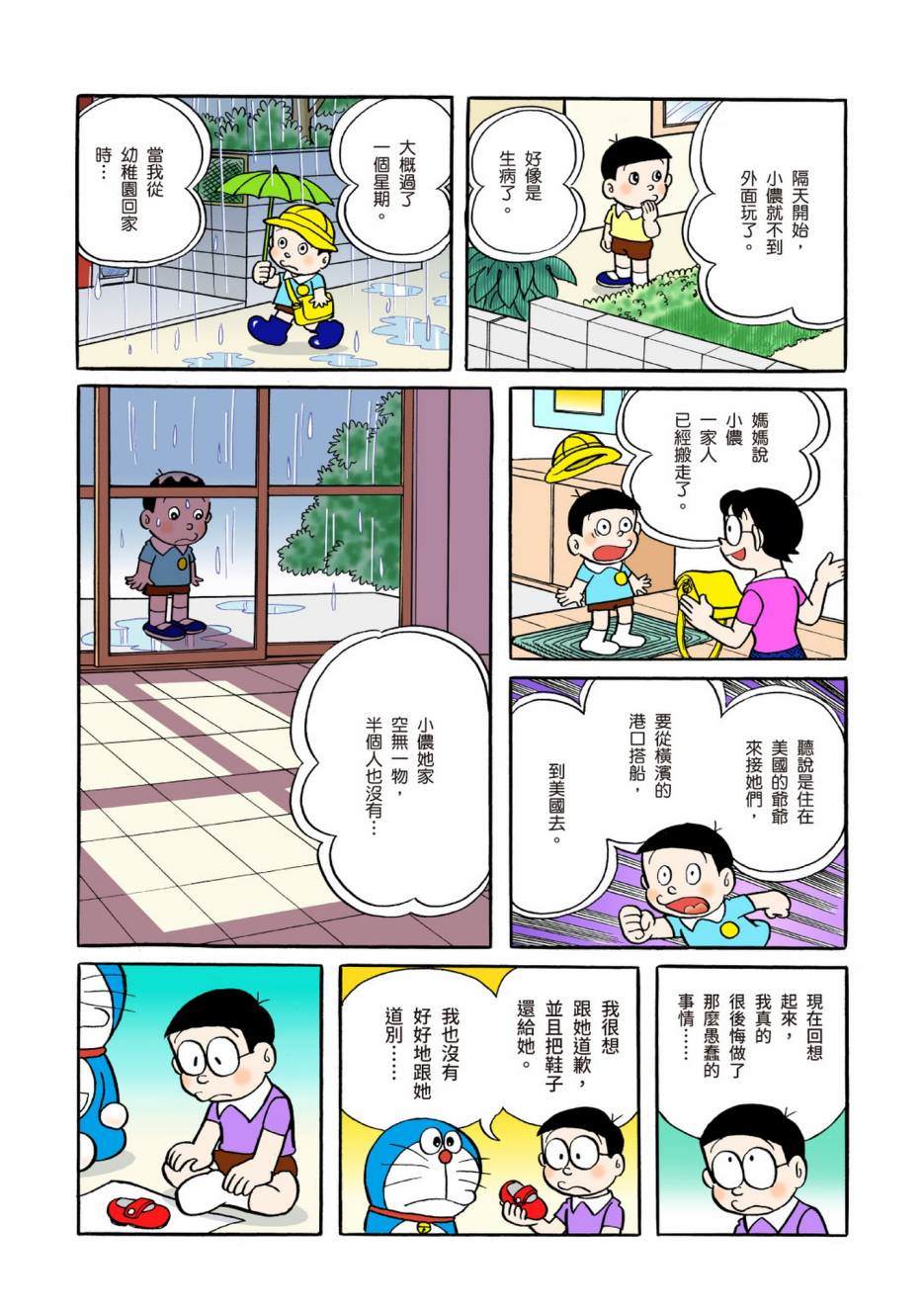 大合辑全彩04144