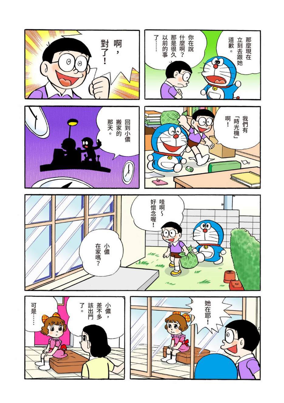 大合辑全彩04145