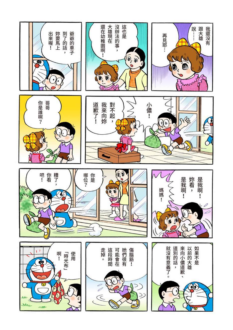 大合辑全彩04146
