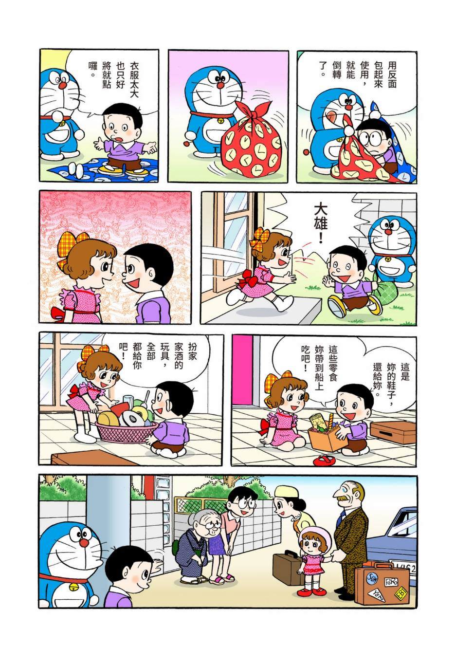 大合辑全彩04147