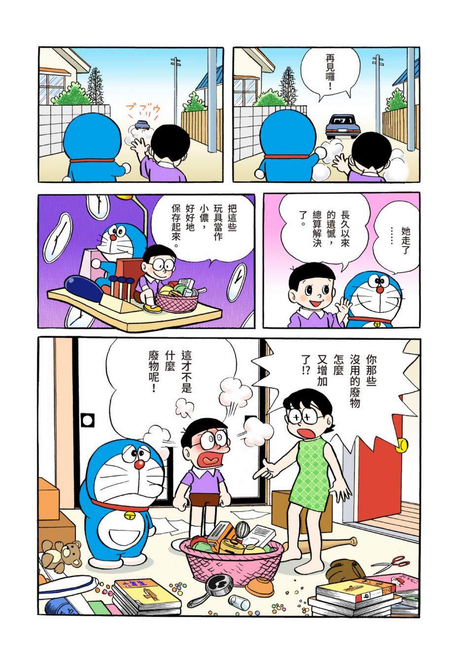 大合辑全彩04148