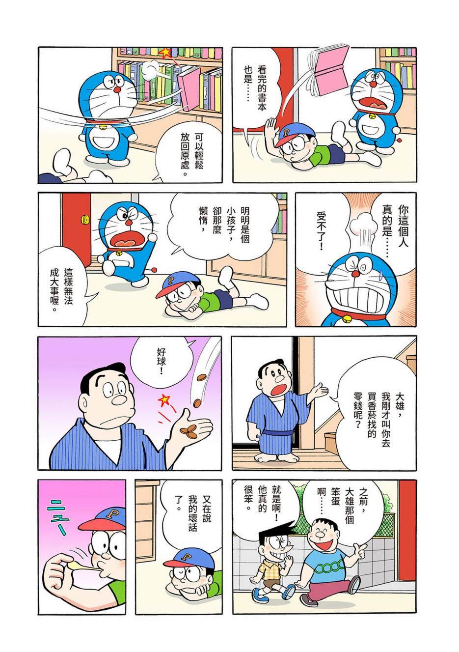 大合辑全彩04152