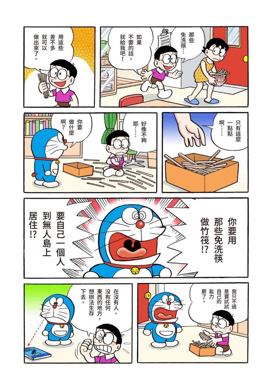 大合辑全彩04156