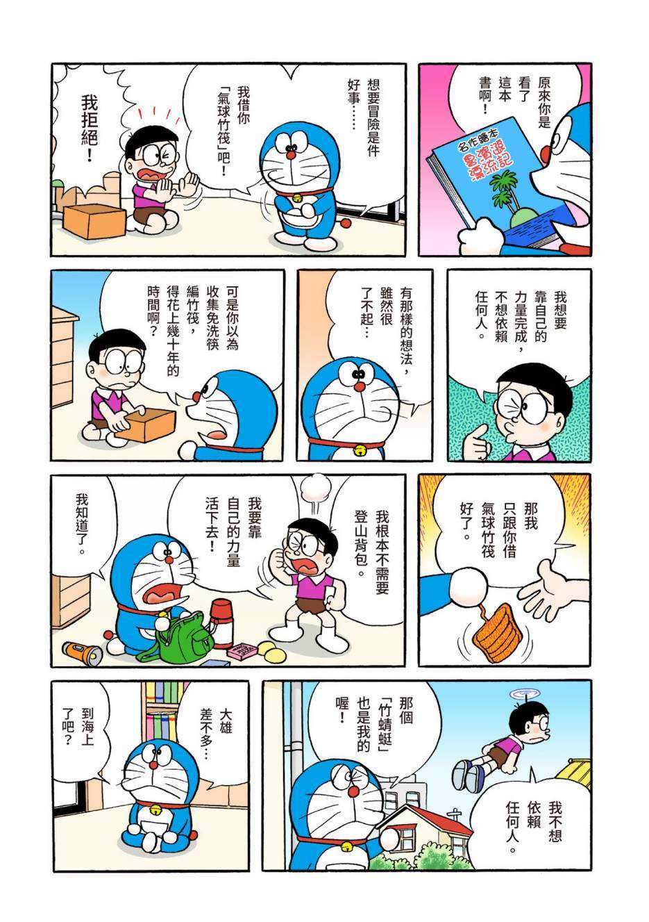 大合辑全彩04157