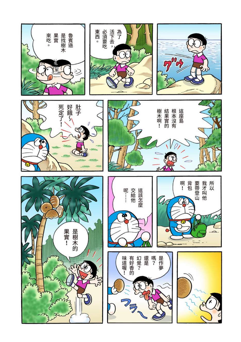 大合辑全彩04164