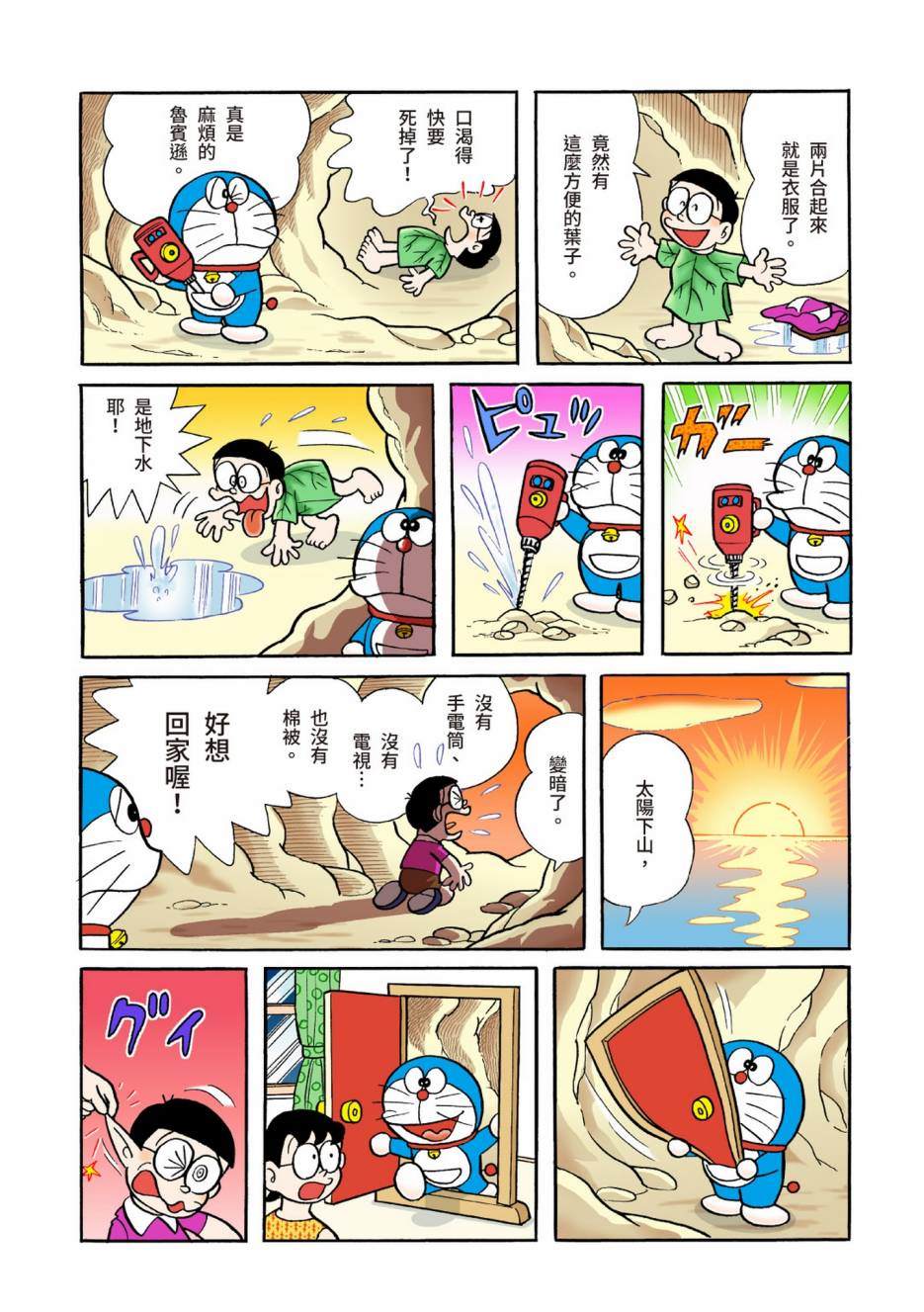 大合辑全彩04166