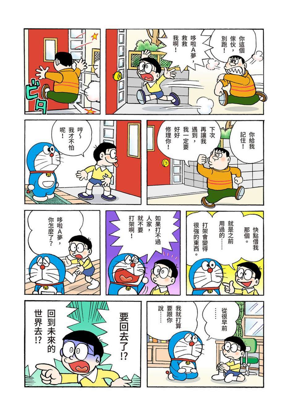 大合辑全彩04170