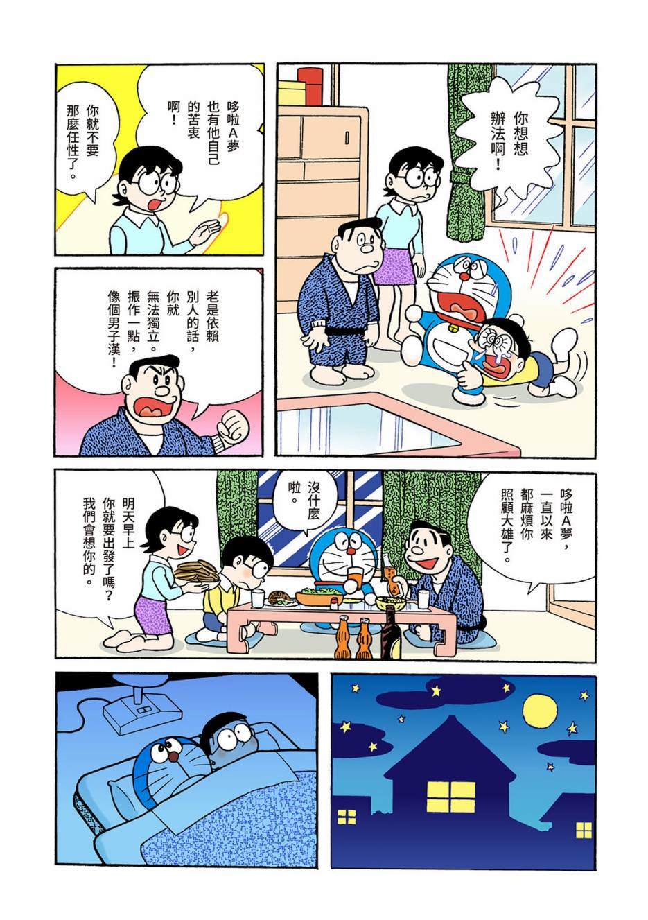 大合辑全彩04171