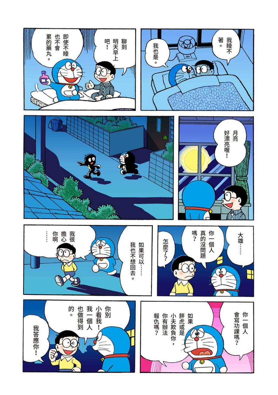 大合辑全彩04172