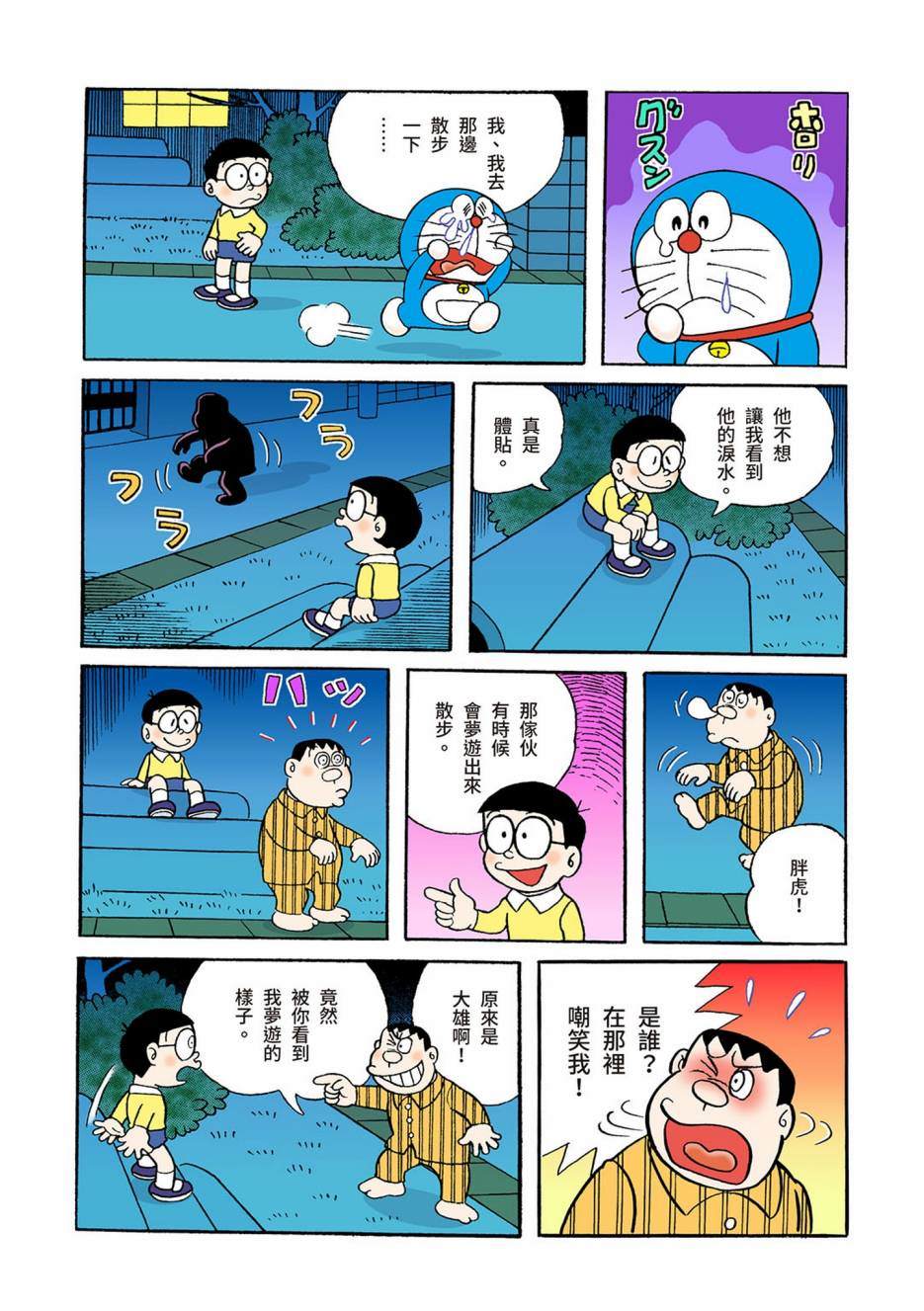 大合辑全彩04173
