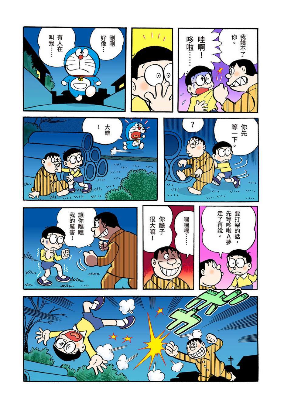 大合辑全彩04174