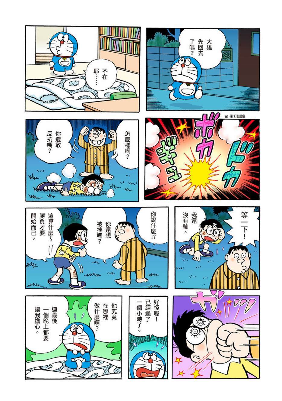 大合辑全彩04175